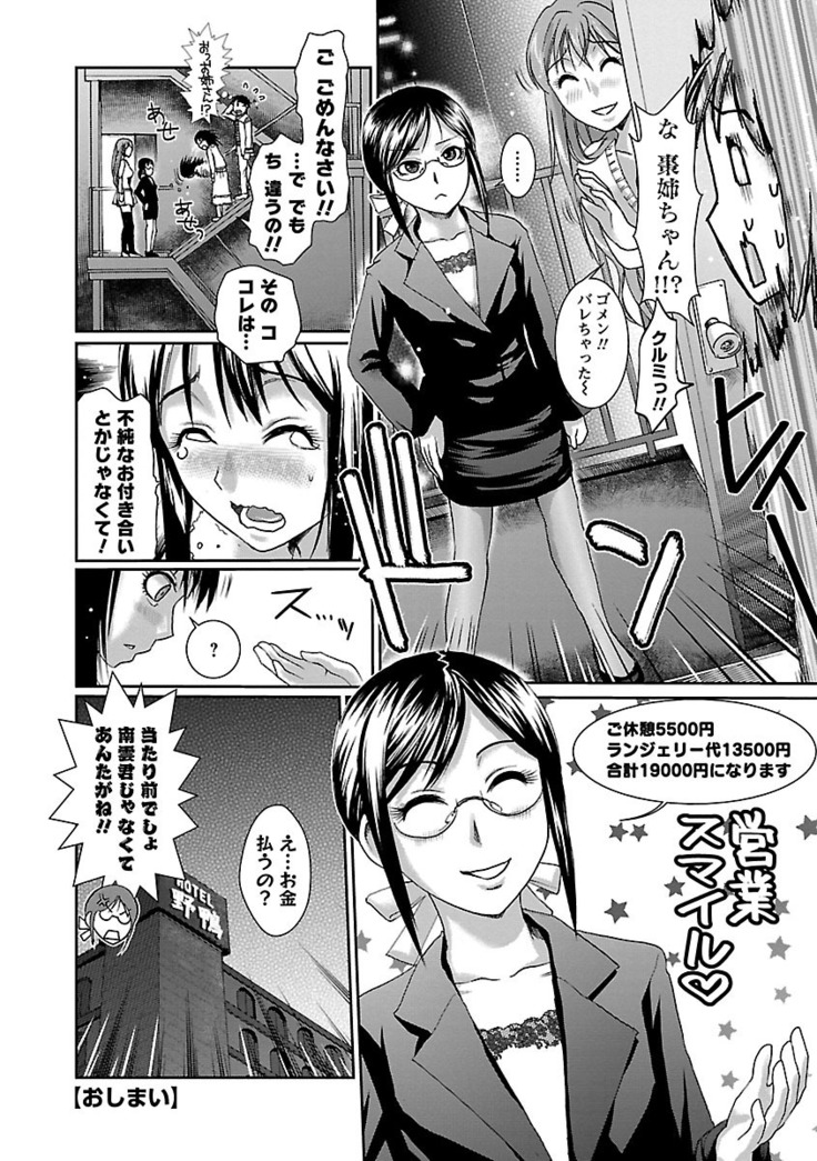 Meshimase♡Aigan Maid
