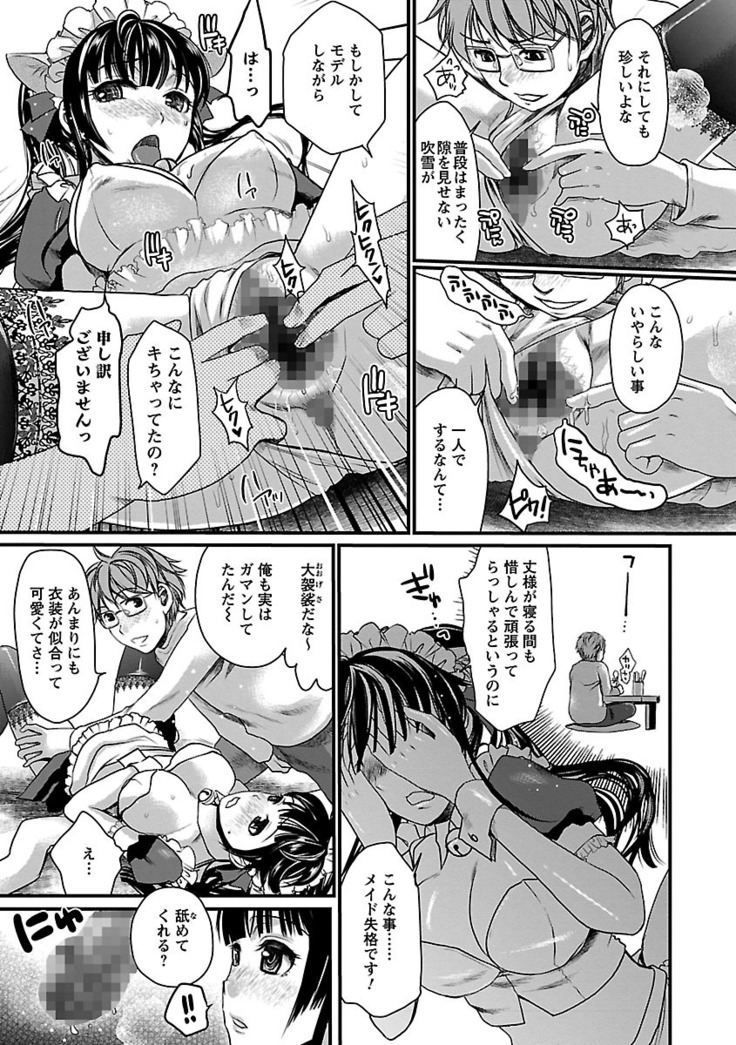Meshimase♡Aigan Maid