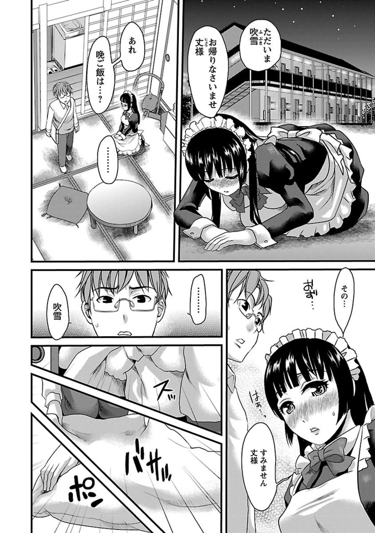 Meshimase♡Aigan Maid
