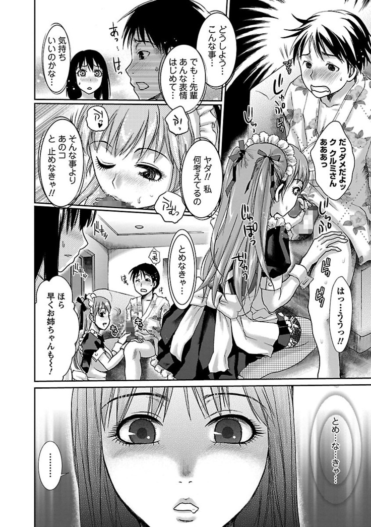 Meshimase♡Aigan Maid