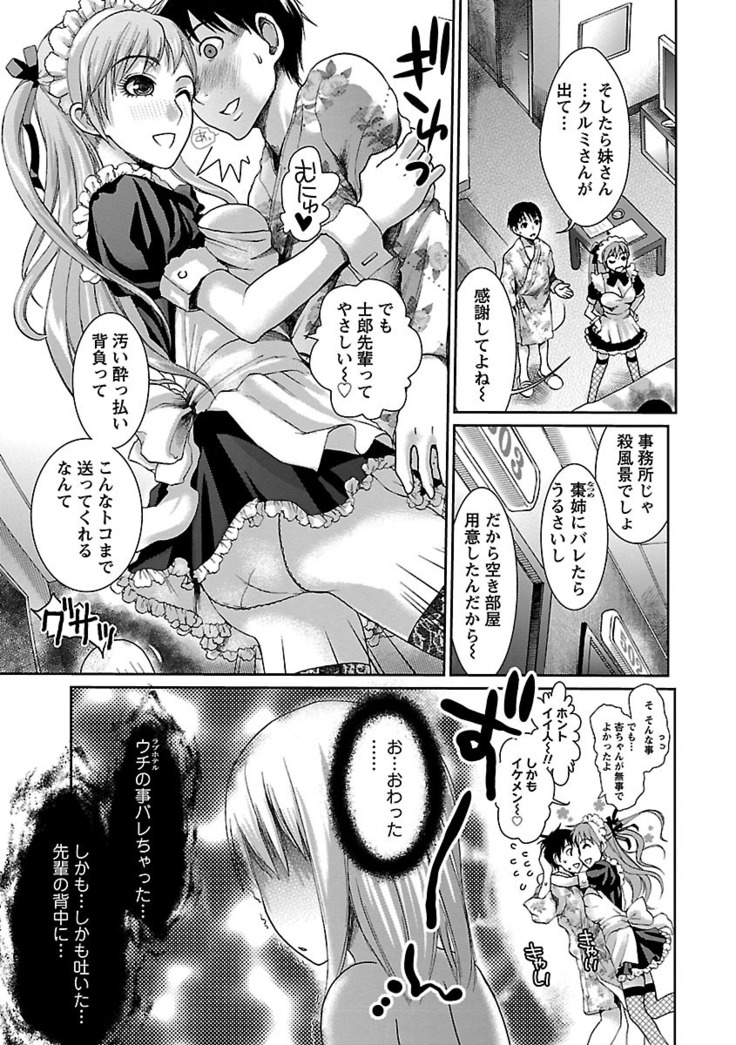 Meshimase♡Aigan Maid