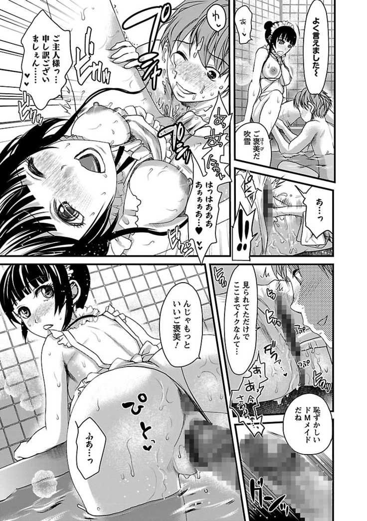Meshimase♡Aigan Maid