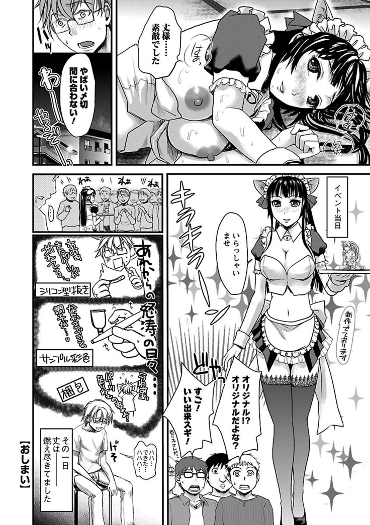 Meshimase♡Aigan Maid