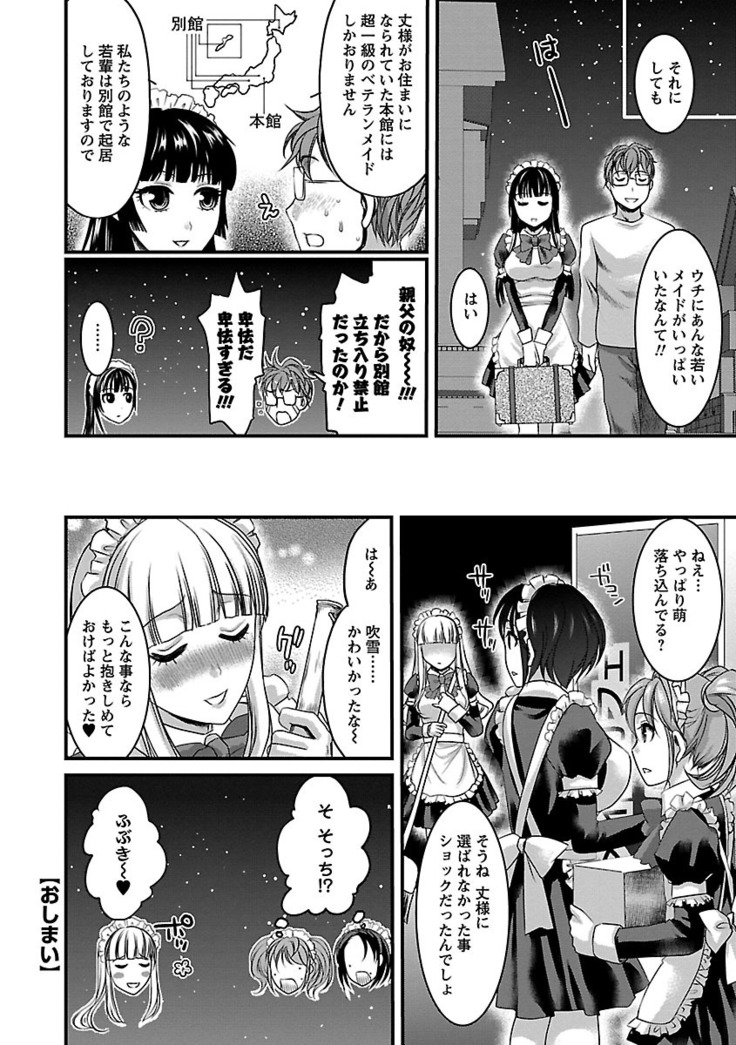 Meshimase♡Aigan Maid