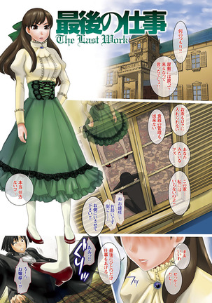 Meshimase♡Aigan Maid Page #13