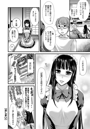 Meshimase♡Aigan Maid Page #38