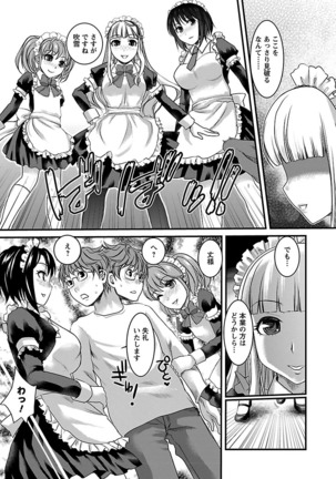 Meshimase♡Aigan Maid Page #87