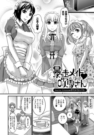Meshimase♡Aigan Maid Page #82