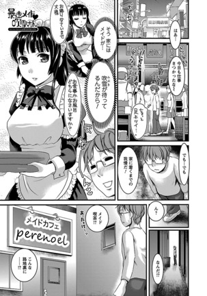 Meshimase♡Aigan Maid Page #81