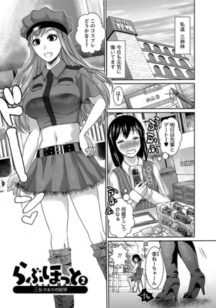 Meshimase♡Aigan Maid Page #123