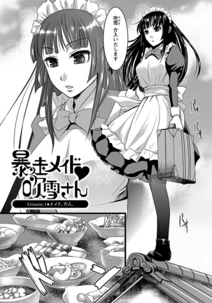 Meshimase♡Aigan Maid Page #20