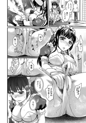 Meshimase♡Aigan Maid Page #66