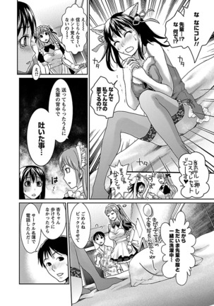 Meshimase♡Aigan Maid Page #106