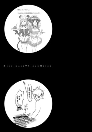Meshimase♡Aigan Maid Page #101