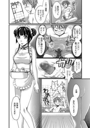 Meshimase♡Aigan Maid Page #41