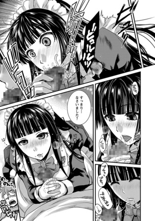 Meshimase♡Aigan Maid Page #27