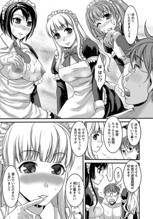 Meshimase♡Aigan Maid Page #93