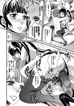 Meshimase♡Aigan Maid Page #58