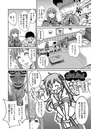 Meshimase♡Aigan Maid Page #126