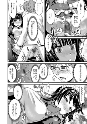 Meshimase♡Aigan Maid Page #32