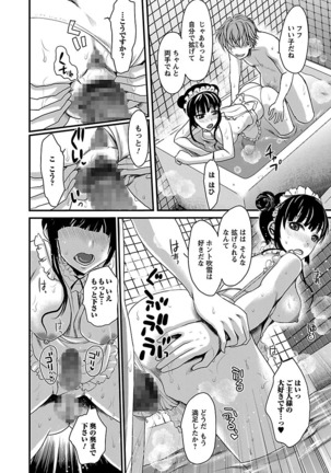 Meshimase♡Aigan Maid Page #50