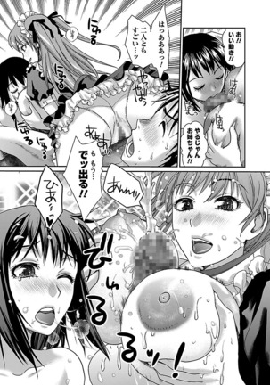 Meshimase♡Aigan Maid Page #113