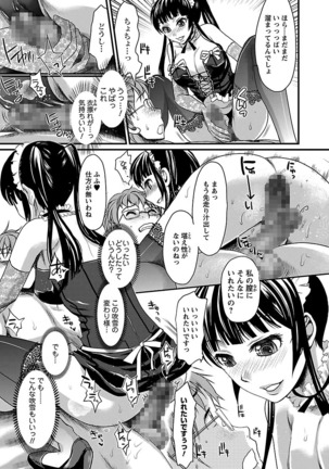Meshimase♡Aigan Maid Page #55