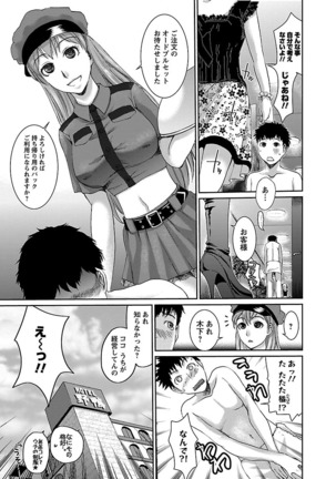 Meshimase♡Aigan Maid Page #125