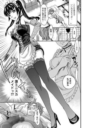 Meshimase♡Aigan Maid Page #53