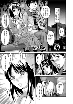 Meshimase♡Aigan Maid Page #103