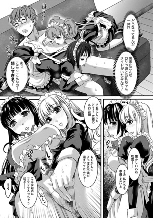 Meshimase♡Aigan Maid Page #89