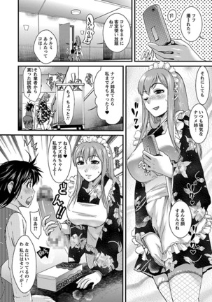 Meshimase♡Aigan Maid Page #152