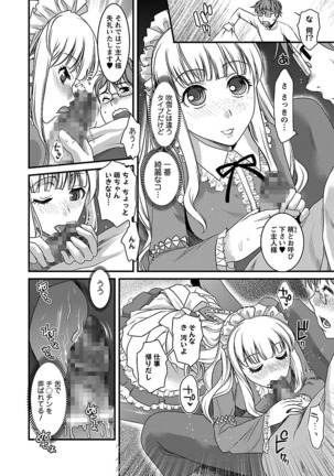 Meshimase♡Aigan Maid Page #84
