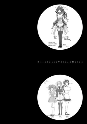 Meshimase♡Aigan Maid Page #102