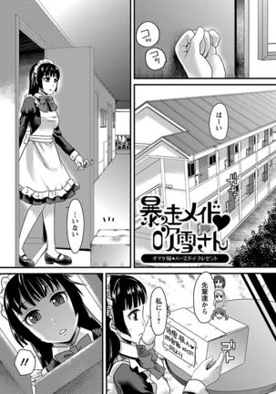Meshimase♡Aigan Maid Page #163