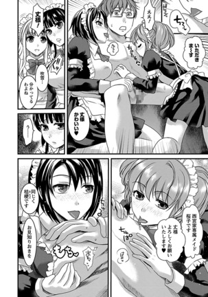 Meshimase♡Aigan Maid Page #88