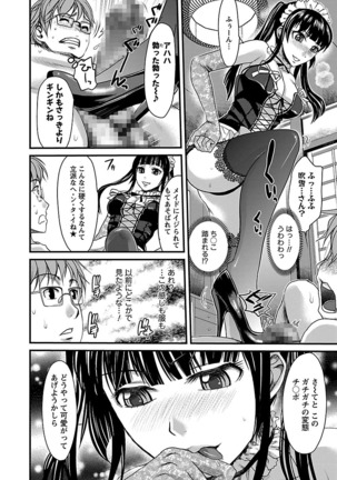 Meshimase♡Aigan Maid Page #54