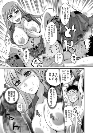 Meshimase♡Aigan Maid Page #137