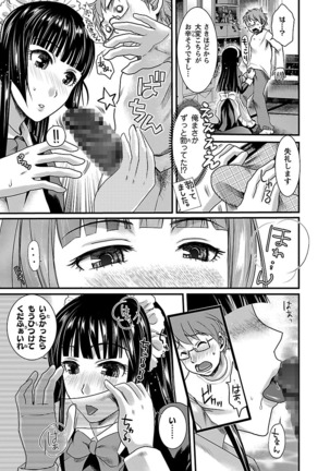 Meshimase♡Aigan Maid Page #25