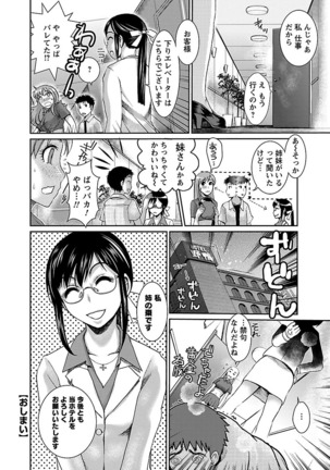 Meshimase♡Aigan Maid Page #142