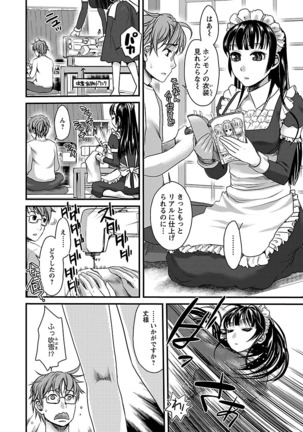 Meshimase♡Aigan Maid Page #62