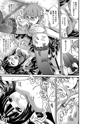 Meshimase♡Aigan Maid Page #29