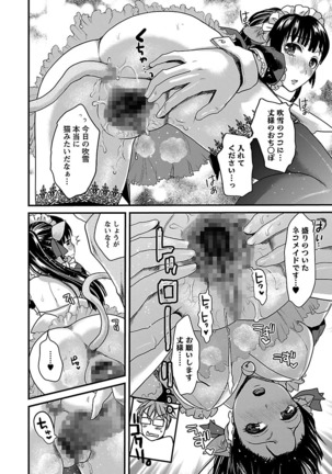 Meshimase♡Aigan Maid Page #74