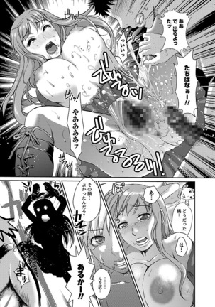 Meshimase♡Aigan Maid - Page 135