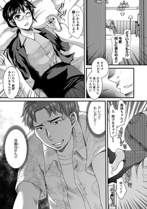Meshimase♡Aigan Maid Page #145