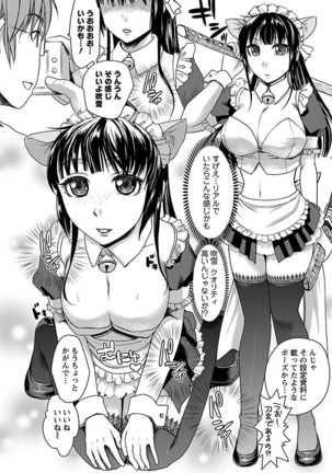 Meshimase♡Aigan Maid Page #64
