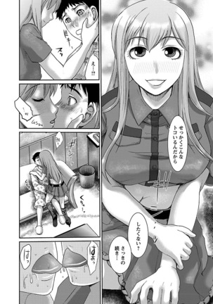 Meshimase♡Aigan Maid Page #128