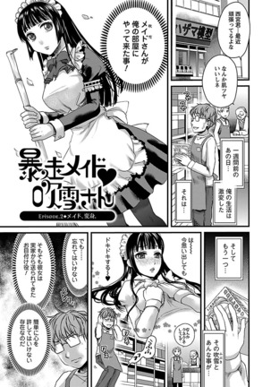 Meshimase♡Aigan Maid - Page 39