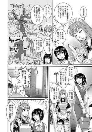 Meshimase♡Aigan Maid Page #144