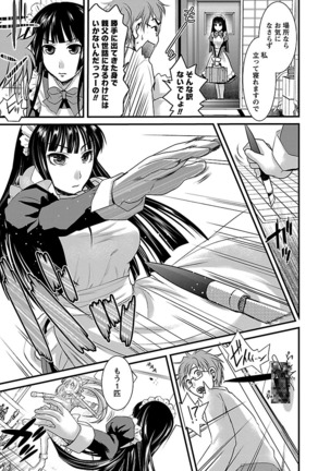 Meshimase♡Aigan Maid Page #23
